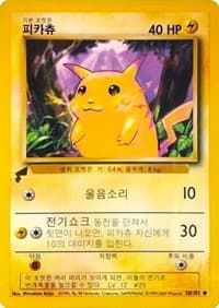 Pikachu World Collection Promos Pikachu (Base Set) #58
