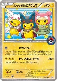 XY Promos Poncho-wearing Pikachu - 203/XY-P #203/XY-P