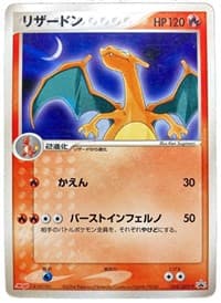 Miscellaneous Cards & Products Charizard (Japanese Meiji Chocolate Exclusive Promo) #054/ADV-P