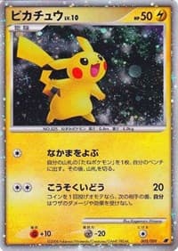 Miscellaneous Cards & Products Pikachu (Japanese 11th Movie Commemoration Set) #003/009