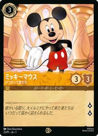 Disney Lorcana Promo Cards Mickey Mouse - True Friend (JP Exclusive) #25