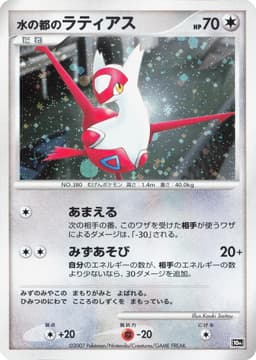 Alto Mare's Latias