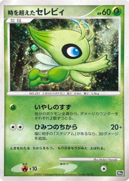 Timeless Celebi